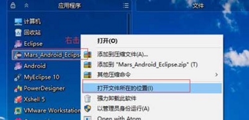 重装系统后运行eclipse软件出现错误怎么办