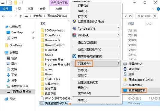 重装系统后怎么清空粘贴板