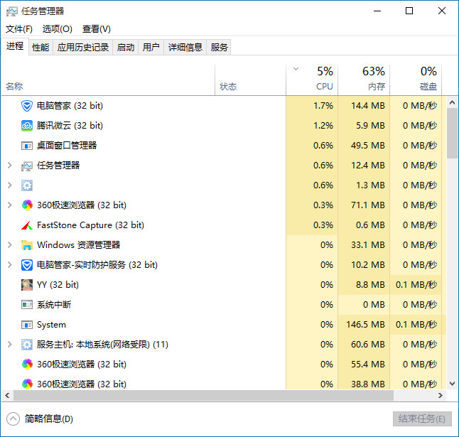 重装系统后后台应用如何禁止