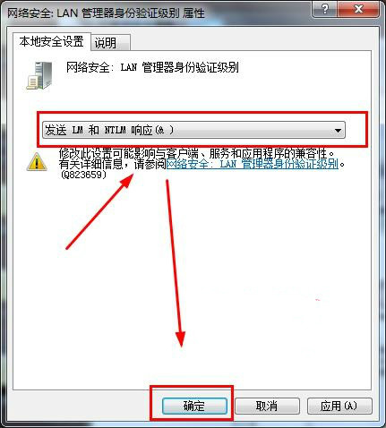 重装系统后局域网不能访问共享文件怎么办