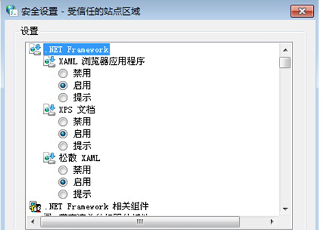 重装系统后网页上传图标显示红叉怎么办