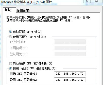 重装系统后右下角弹出的广告要怎么去除