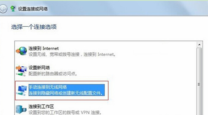 重装系统后如何创建WEP安全类型无线防蹭网