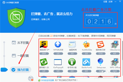 重装系统后如何通过360杀毒软件轻松拦截弹窗广告
