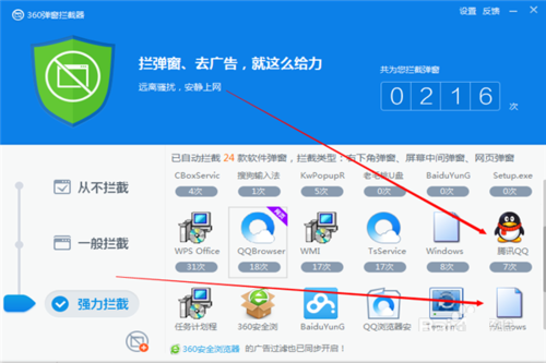 重装系统后如何通过360杀毒软件轻松拦截弹窗广告