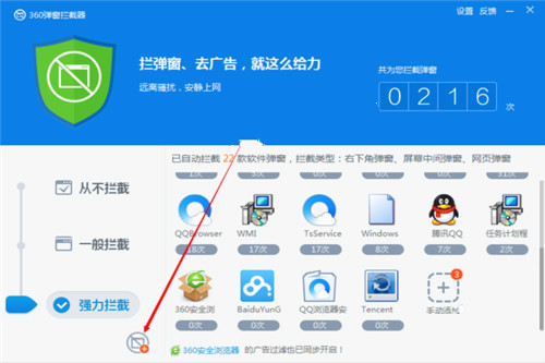 重装系统后如何通过360杀毒软件轻松拦截弹窗广告