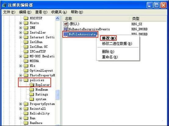 重装系统后如何禁止修改文件属性以保护文件安全