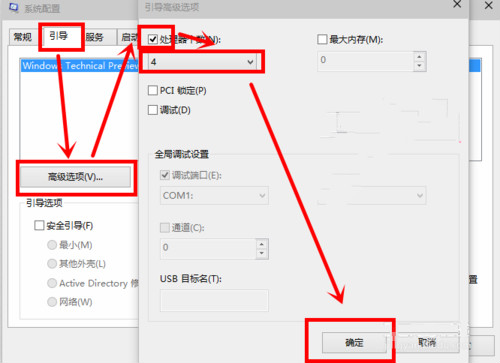 重装系统后如何设置系统配置提升开机速度