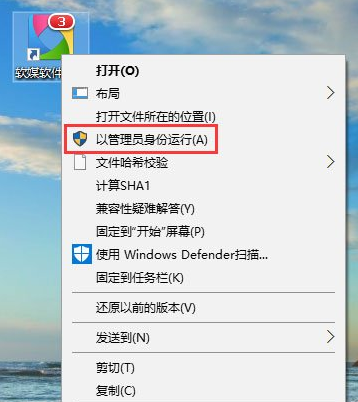 重装系统后右键没有以管理员身份运行怎么办