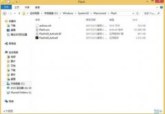 重装系统后flash.ocx怎么注册