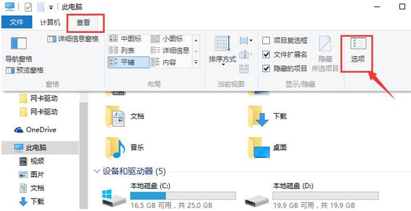 重装系统后cortana搜索慢怎么办