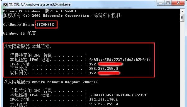 重装系统后内网ip如何查询