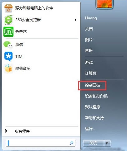 重装系统后提示gwxu已停止工作怎么办