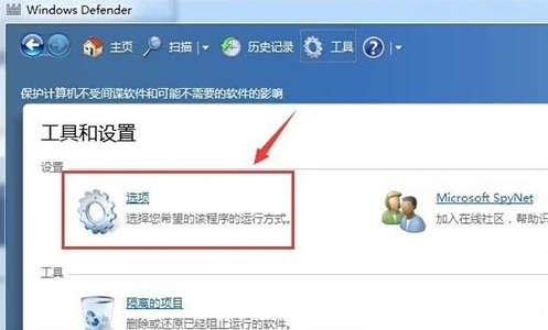 重装系统后怎么打开windows defender软件