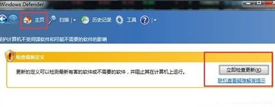 重装系统后怎么打开windows defender软件