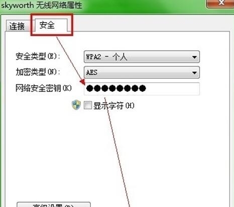 重装系统后无线网络密码如何修改