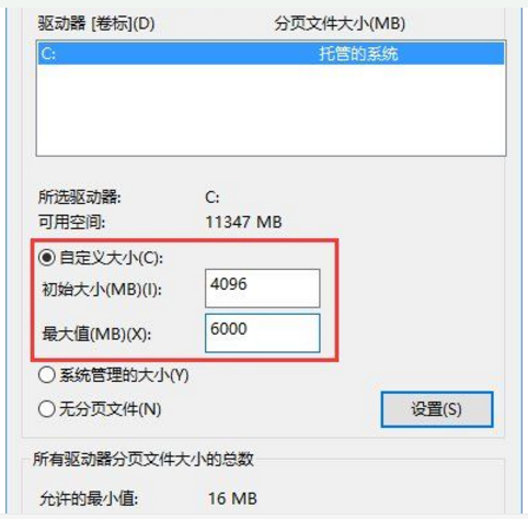 重装系统后虚拟内存不足提示关闭应用程序咋办