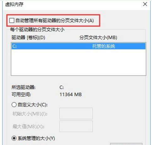 重装系统后虚拟内存不足提示关闭应用程序咋办