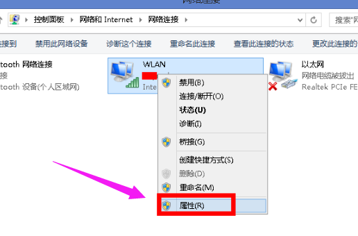 重装系统后wifi连接被限制怎么办