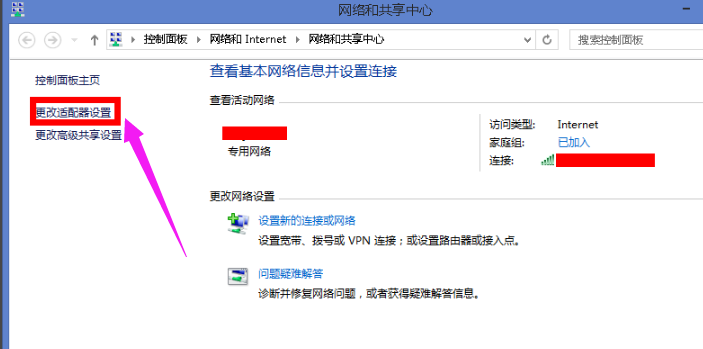 重装系统后wifi连接被限制怎么办