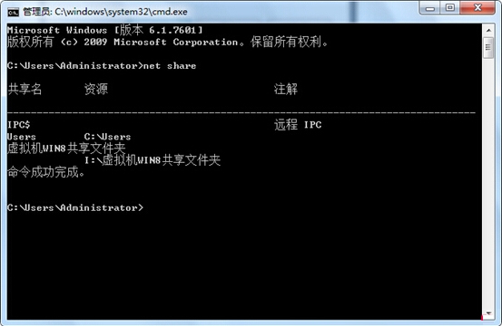 重装系统后如何安装使用网络共享