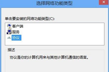 重装系统后如何改变MAC地址和安装协议