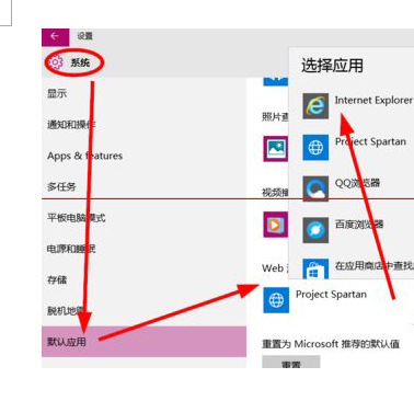 重装系统后如何将IE修改为默认浏览器