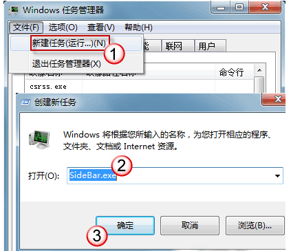 重装系统后桌面小工具更新突然停滞怎么办