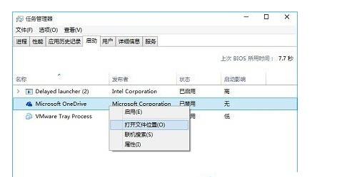 重装系统后如何查看应用安装的位置