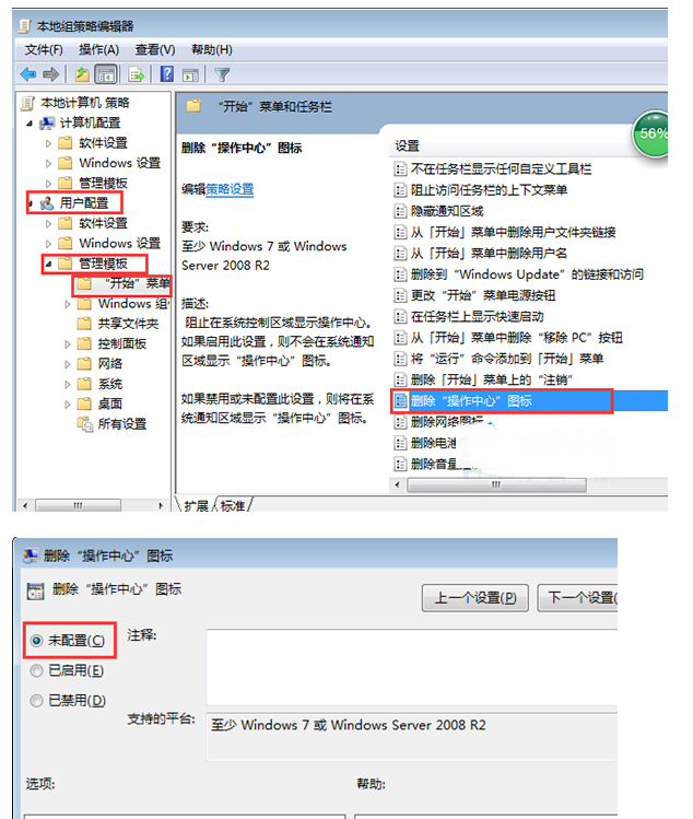 重装系统后无电池图标且灰色不可选怎么办