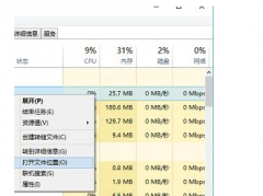 重装系统后如何查看应用安装的位置