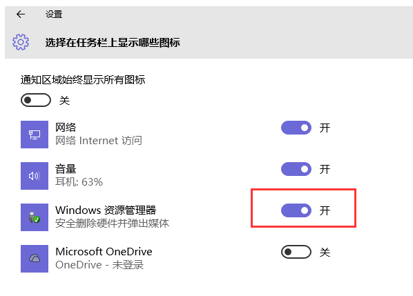 重装系统后没有安全删除硬件选项怎么办