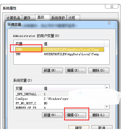 重装系统后如何变更TEMP临时文件目录路径