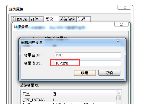 重装系统后如何变更TEMP临时文件目录路径