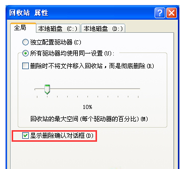 重装系统后删除文件没有提示怎么办