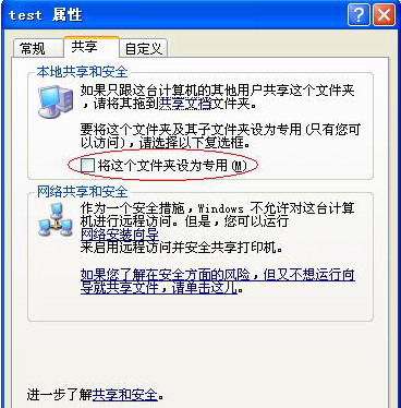 重装系统后如何把文件夹设置成用户专用