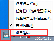 重装系统后如何禁用系统自带输入法