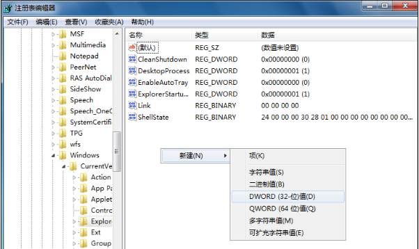 重装系统后桌面壁纸不能更换怎么办