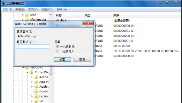 重装系统后桌面壁纸不能更换怎么办