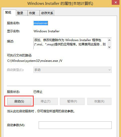 重装系统后不能访问Windows Installer服务怎么办