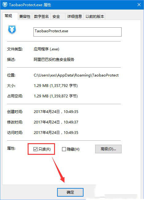 重装系统后taobaoprotect.exe占用内存怎么办