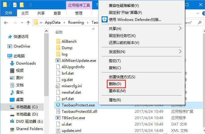 重装系统后taobaoprotect.exe占用内存怎么办