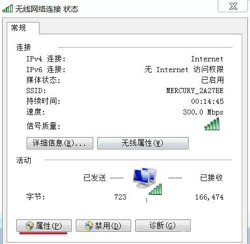 重装系统后网络图标不见了怎么办