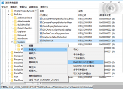 重装系统后如何快速显示登录信息