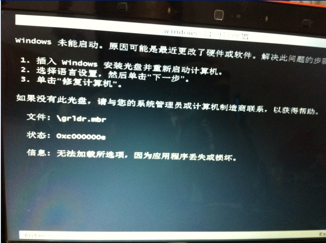 重装系统win7后打不开怎么解决