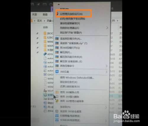 一键重装系统win8管理员权限的解决方法