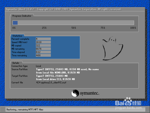 一键重装系统win8管理员权限的解决方法