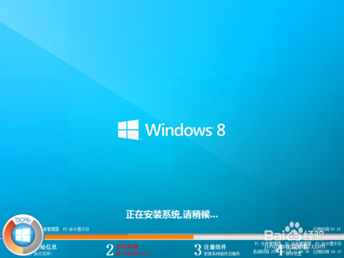 一键重装系统win8管理员权限的解决方法