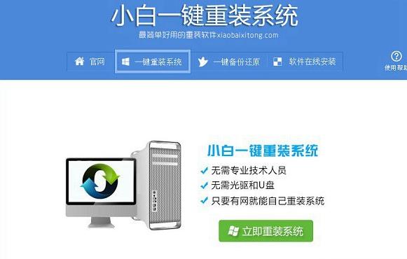 怎样重装系统比较快 快速重装win10系统的方法