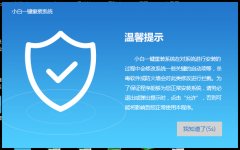 小白一键重装系统能装win10系统吗